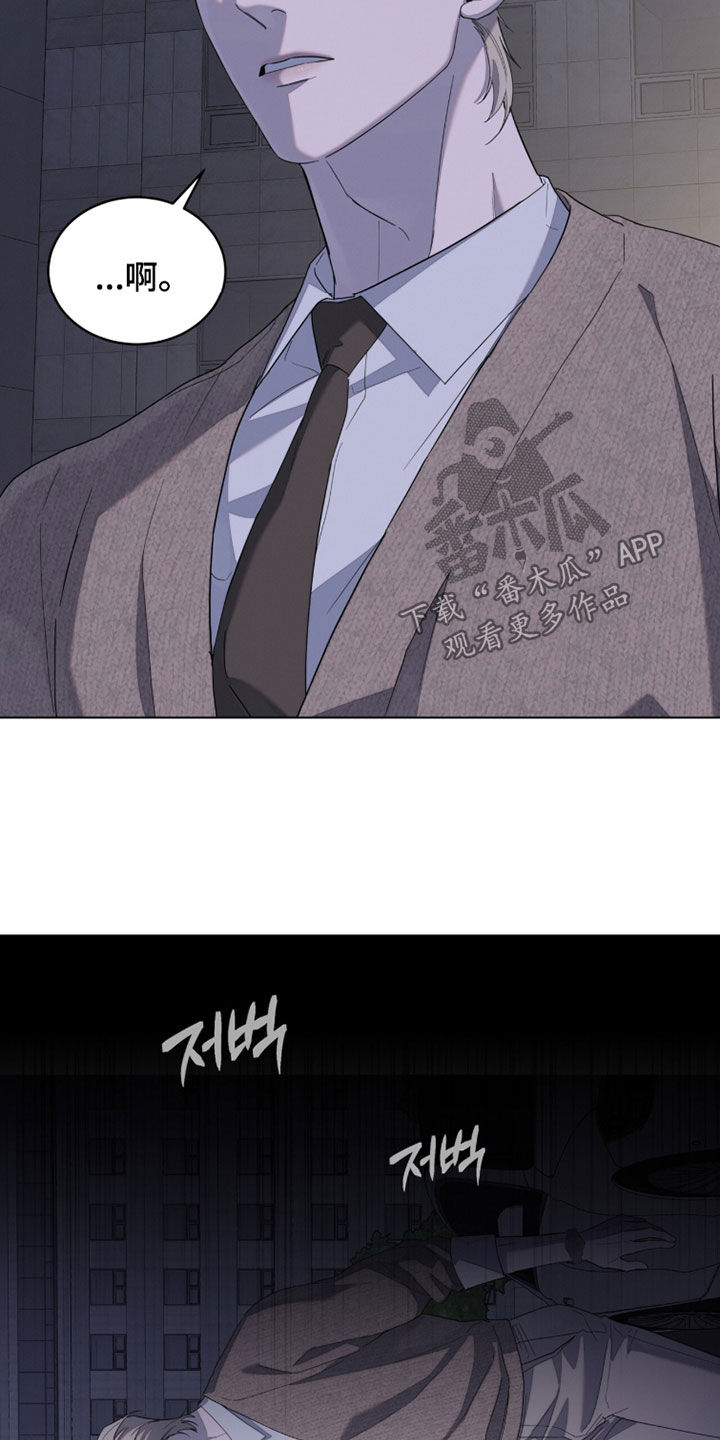 无色的恋人漫画,第31章：你往哪跑1图
