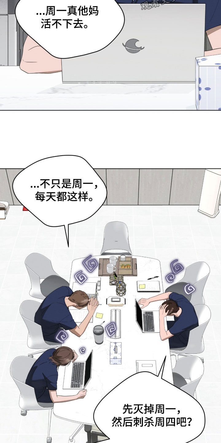 无色的恋人漫画,第24章：低烧5图