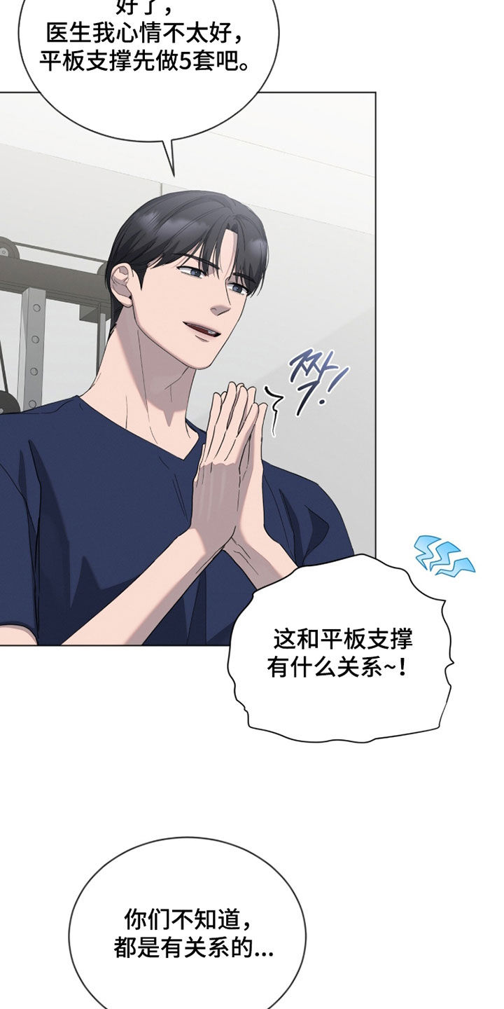 无色的恋人漫画,第31章：你往哪跑4图