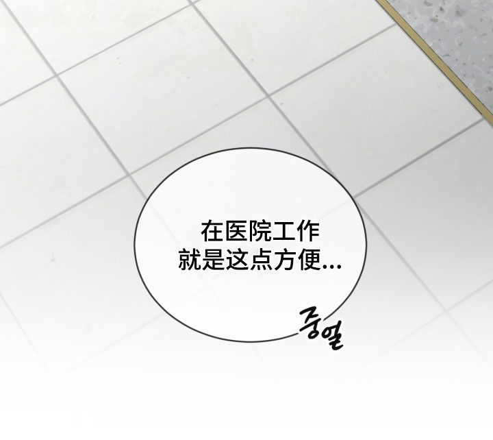无色的恋人漫画,第24章：低烧2图