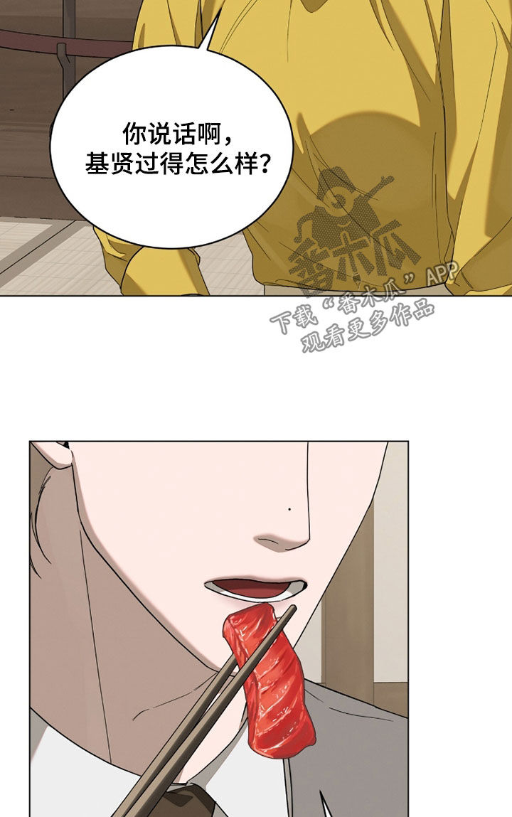 无色的恋人漫画,第29章：流行趋势1图