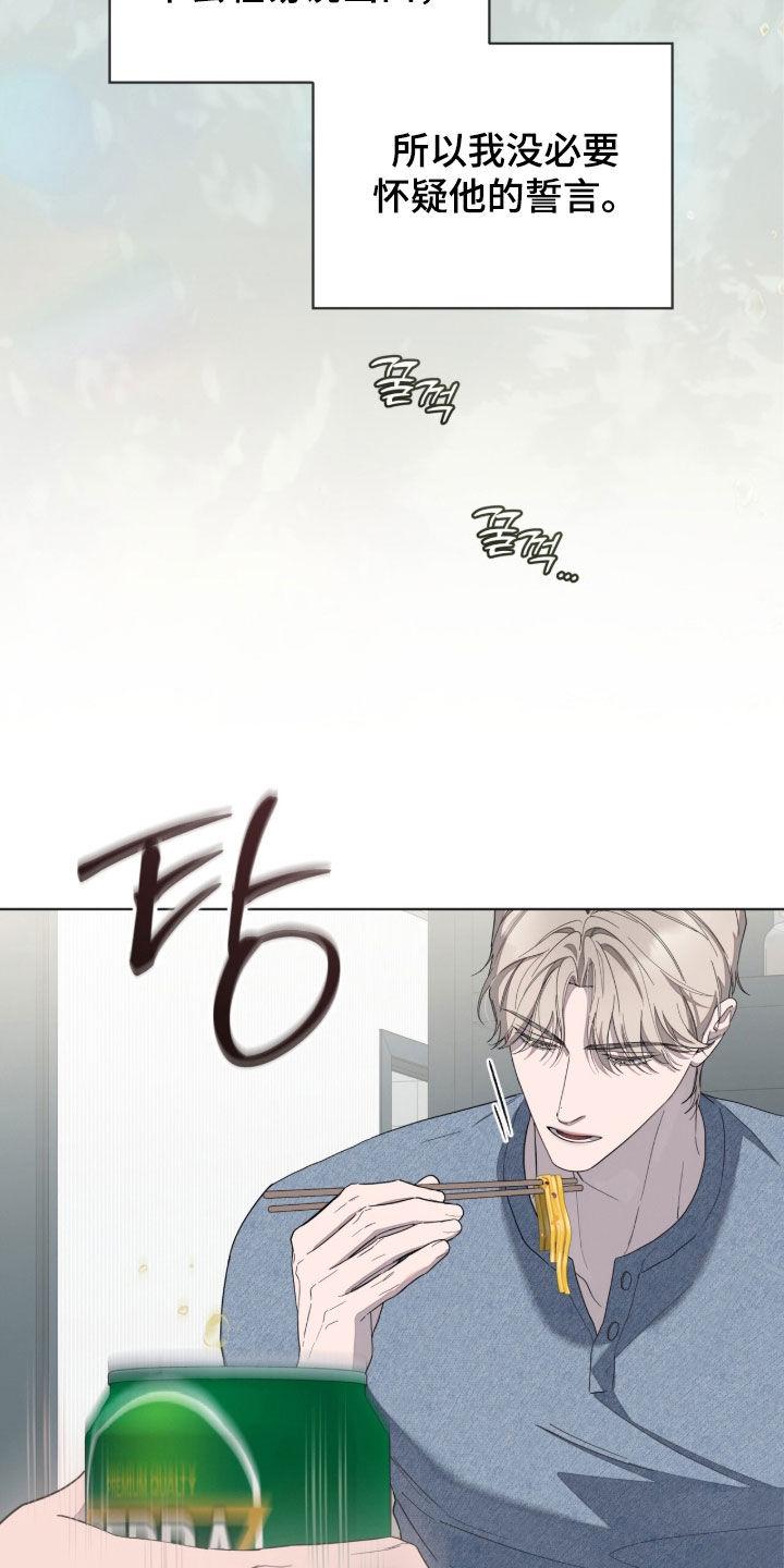 无色的恋人漫画,第24章：低烧5图