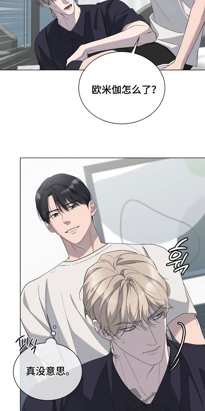 无色的恋人漫画,第30章：运势差到极点5图