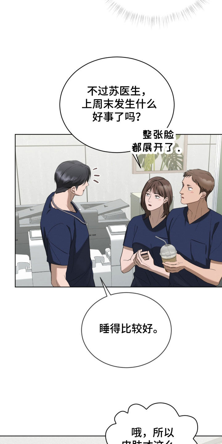无色的恋人漫画,第24章：低烧4图