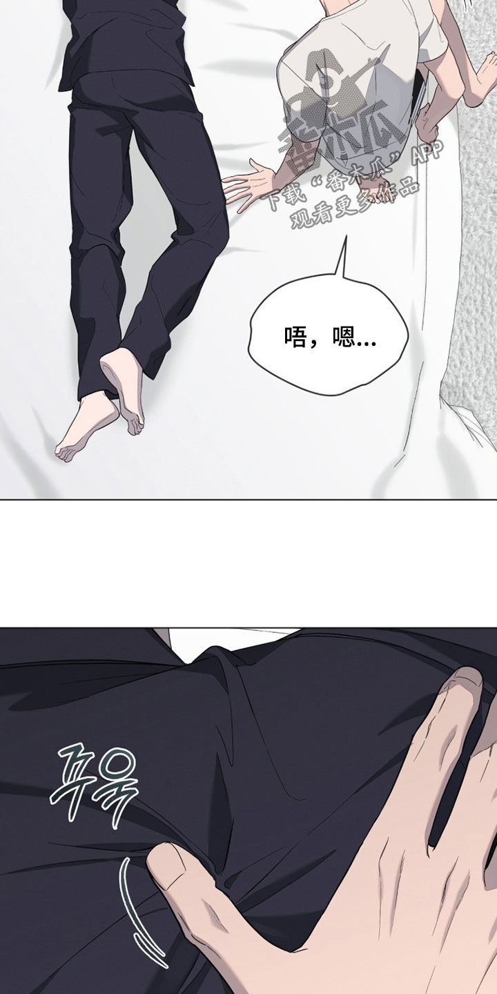 无色的恋人漫画,第30章：运势差到极点2图