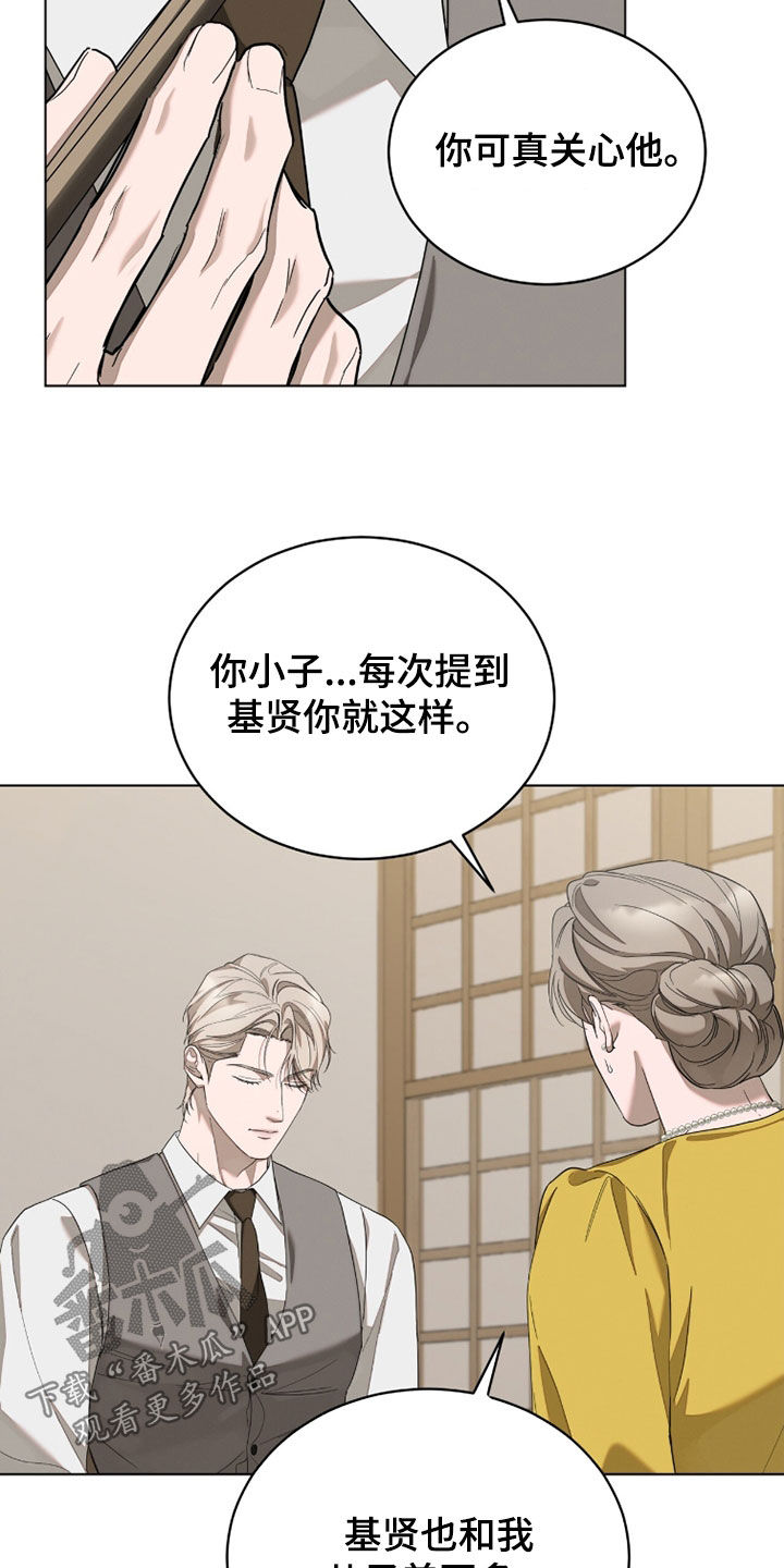 无色的恋人漫画,第29章：流行趋势2图