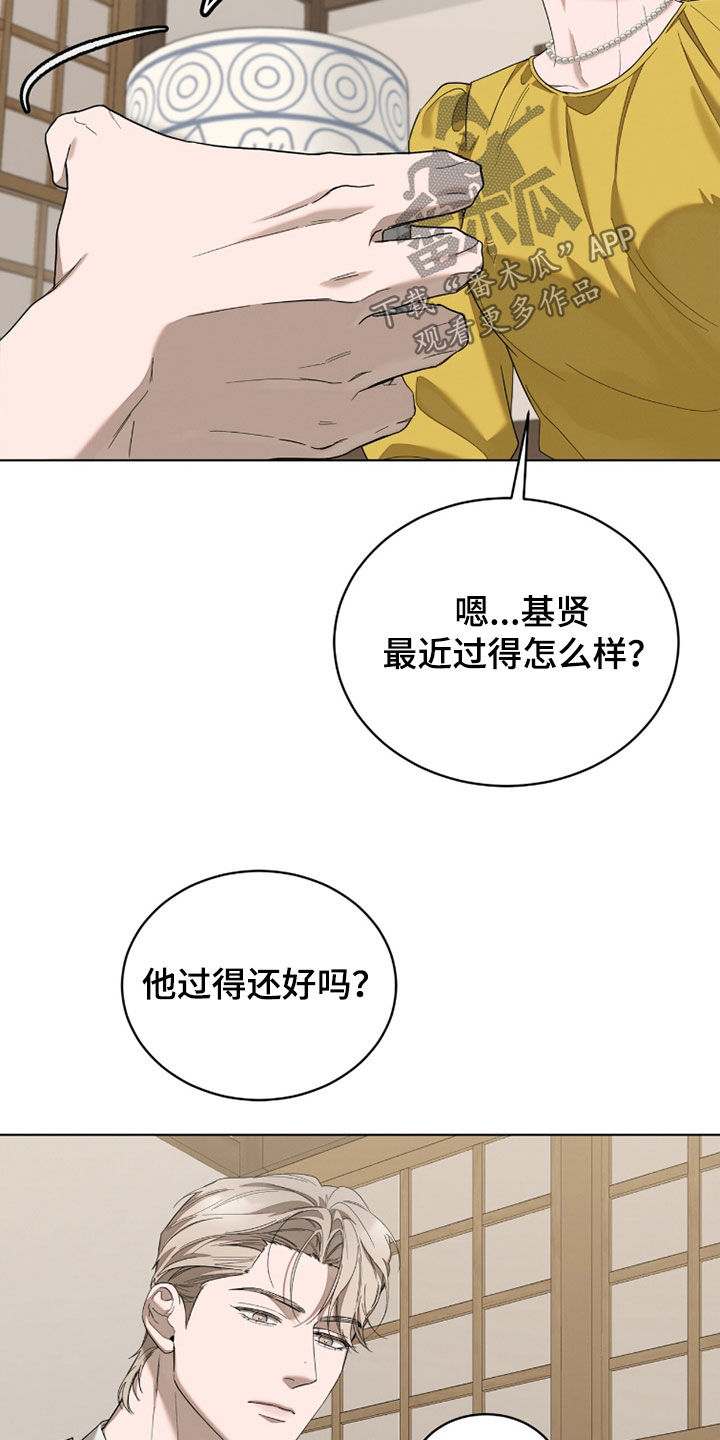 无色的恋人漫画,第29章：流行趋势3图