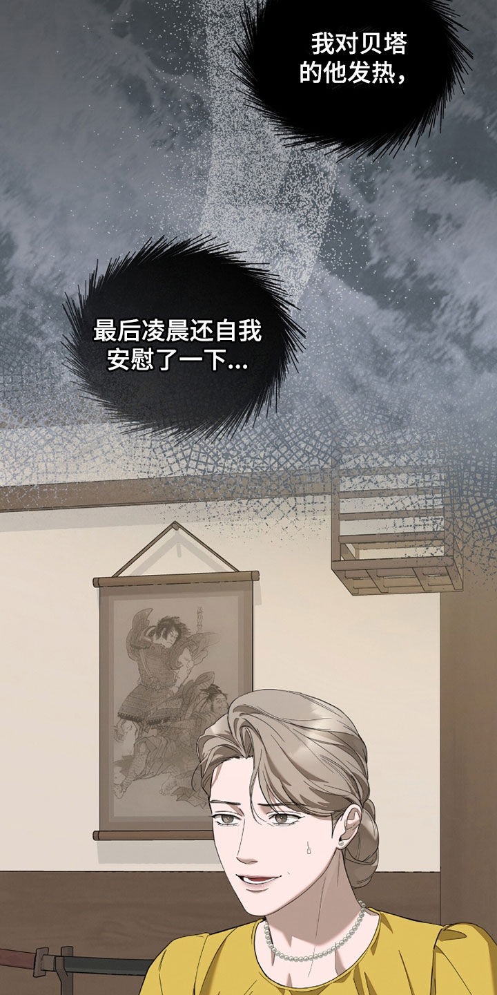 无色的恋人漫画,第29章：流行趋势5图