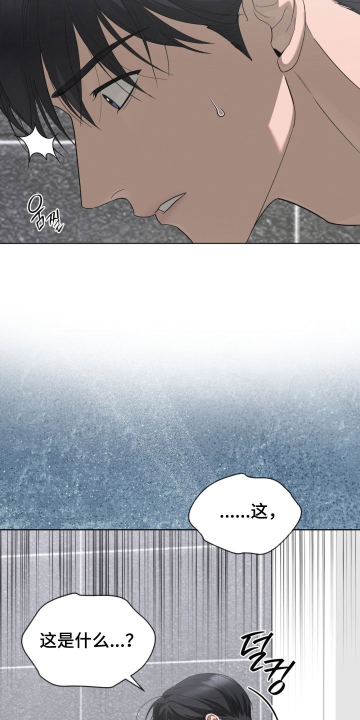 无色的恋人漫画,第25章：这是什么5图