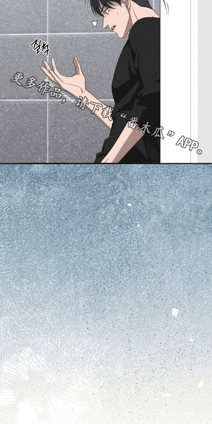无色的恋人漫画,第25章：这是什么1图