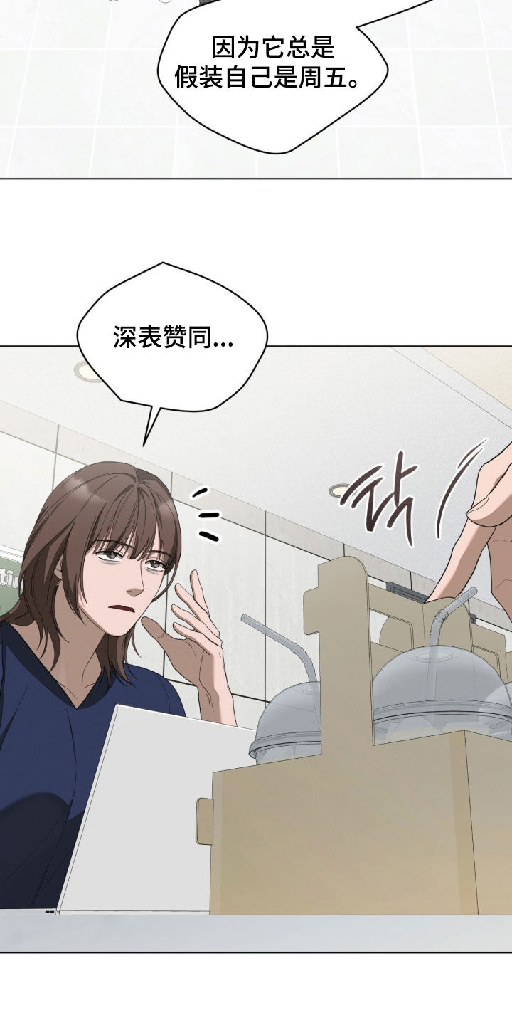 无色的恋人漫画,第24章：低烧1图