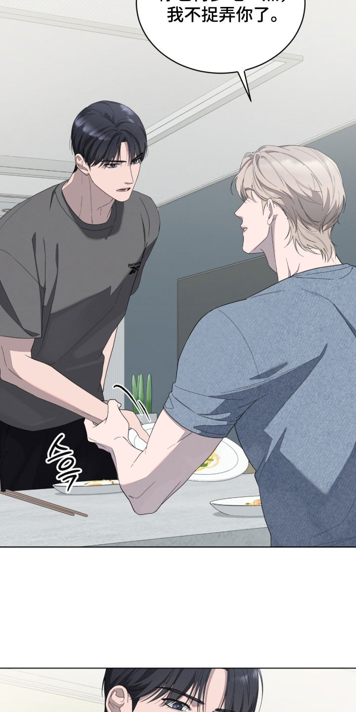 无色的恋人漫画,第24章：低烧4图