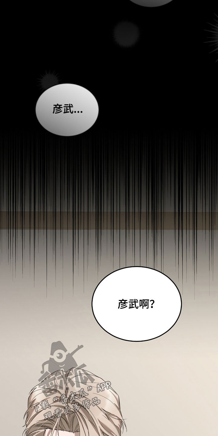 无色的恋人漫画,第29章：流行趋势5图