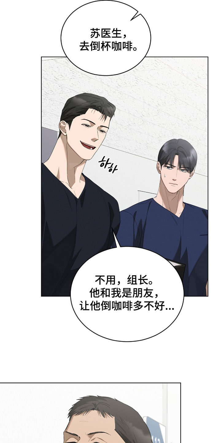 无色的恋人漫画,第29章：流行趋势2图