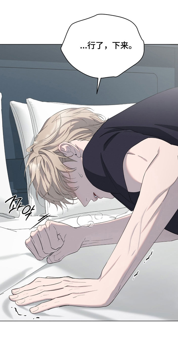 无色的恋人漫画,第30章：运势差到极点3图