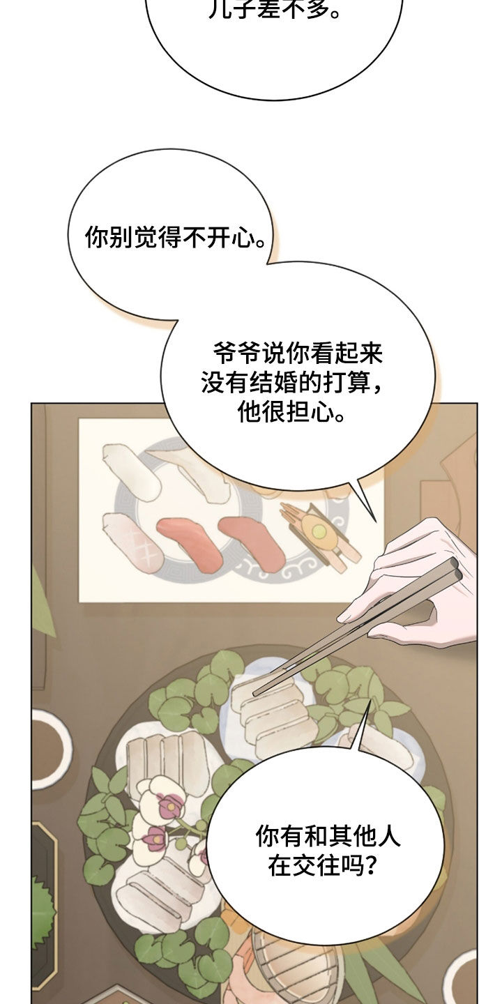 无色的恋人漫画,第29章：流行趋势3图