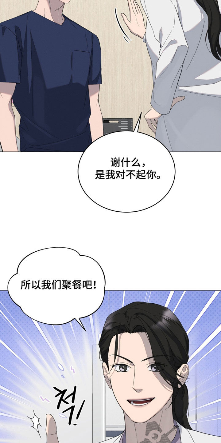 无色的恋人漫画,第31章：你往哪跑4图