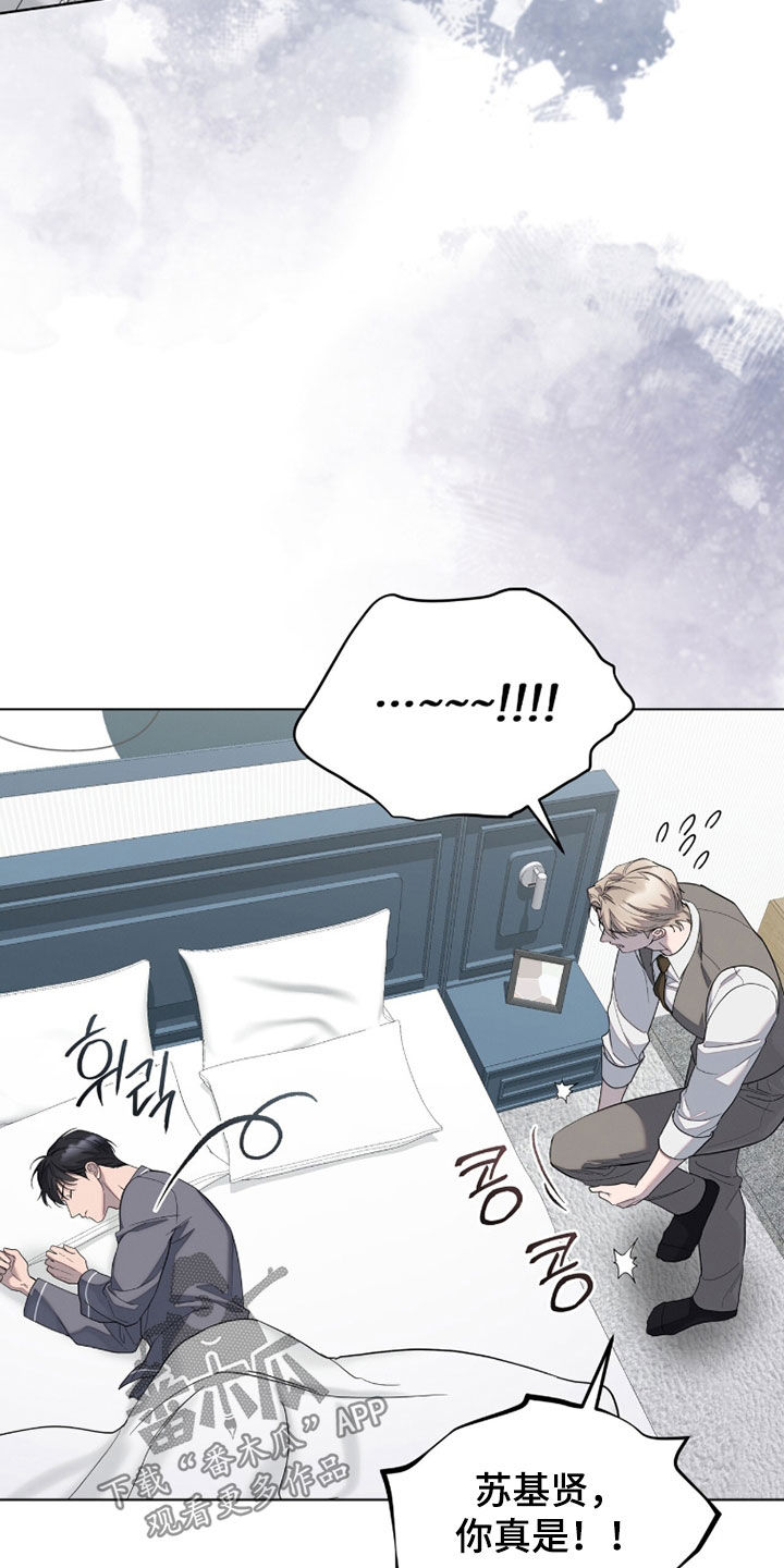 无色的恋人漫画,第28章：唠叨2图