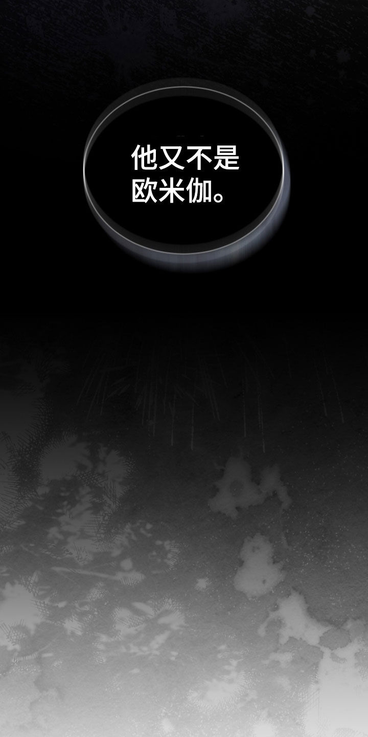 无色的恋人漫画,第27章：果然不行1图