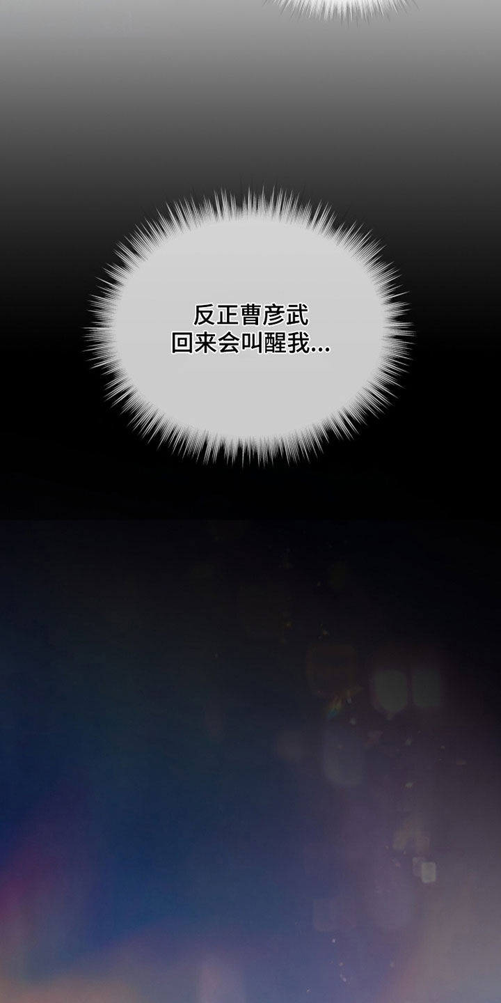 无色的恋人漫画,第30章：运势差到极点4图