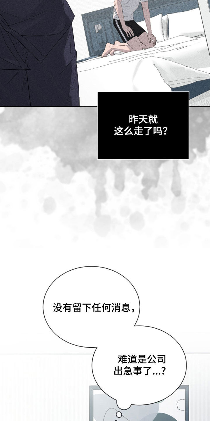 无色的恋人漫画,第30章：运势差到极点3图