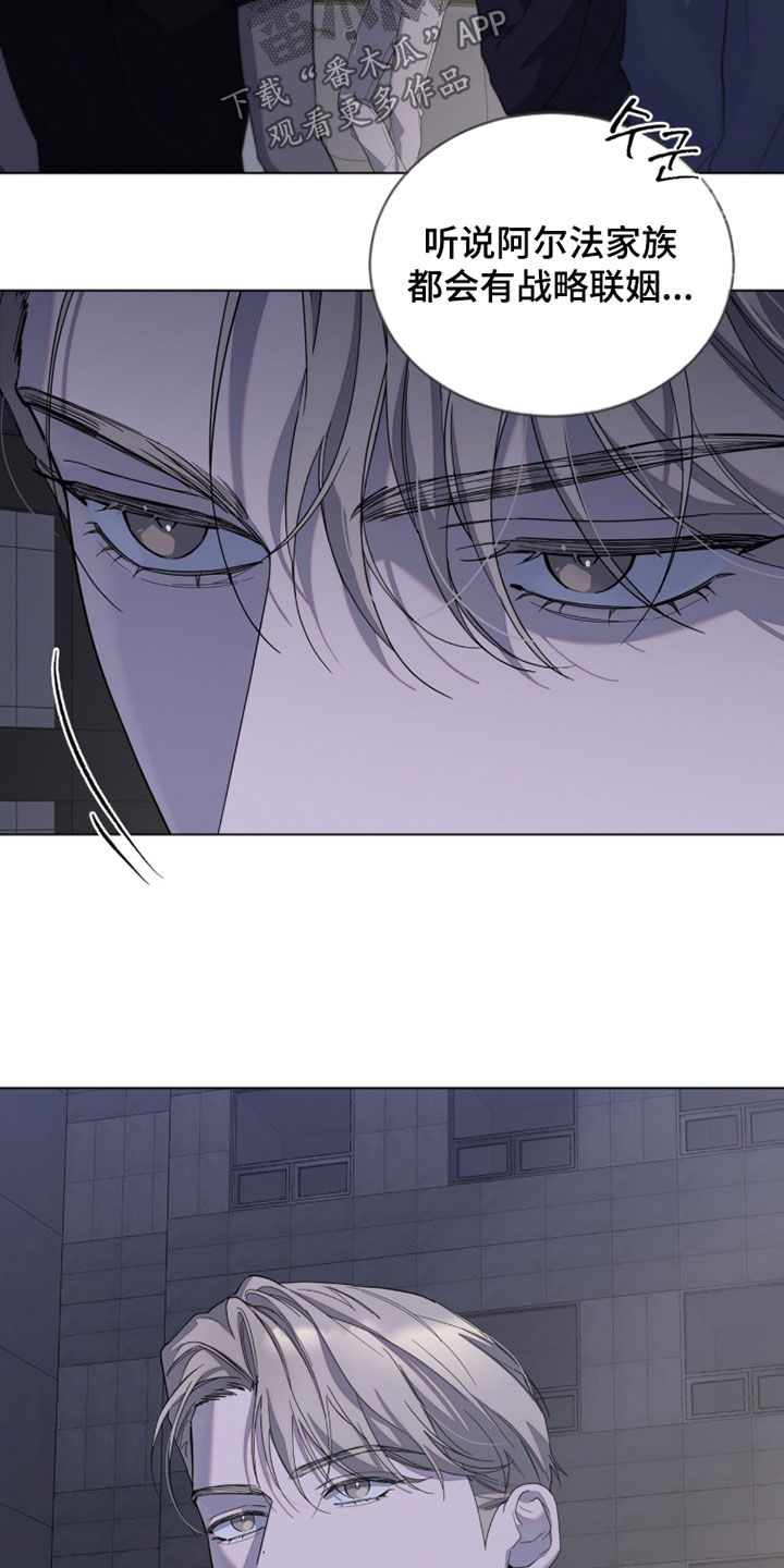 无色的恋人漫画,第31章：你往哪跑5图