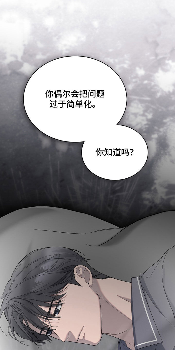 无色的恋人漫画,第28章：唠叨5图