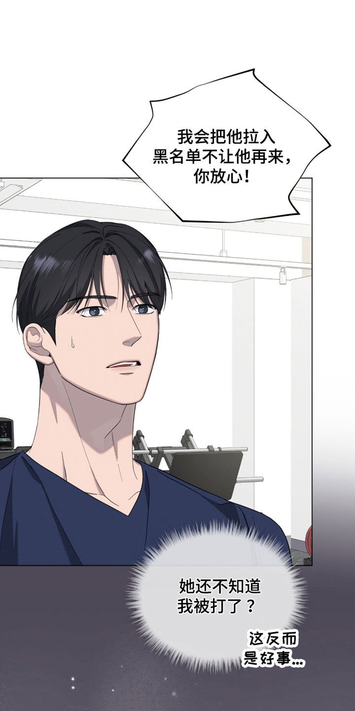 无色的恋人漫画,第31章：你往哪跑2图