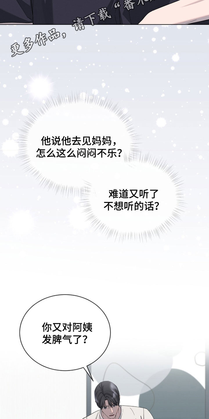无色的恋人漫画,第30章：运势差到极点2图