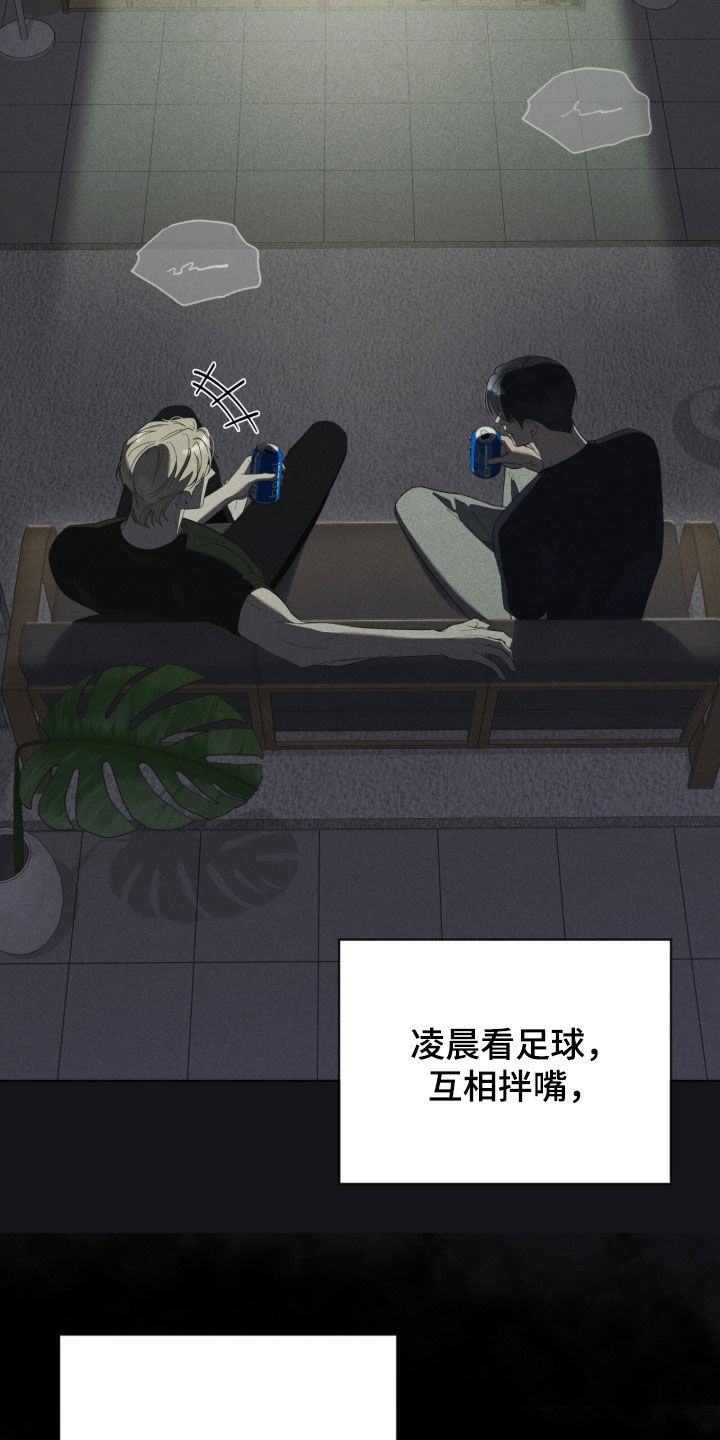 无色的恋人漫画,第25章：这是什么3图