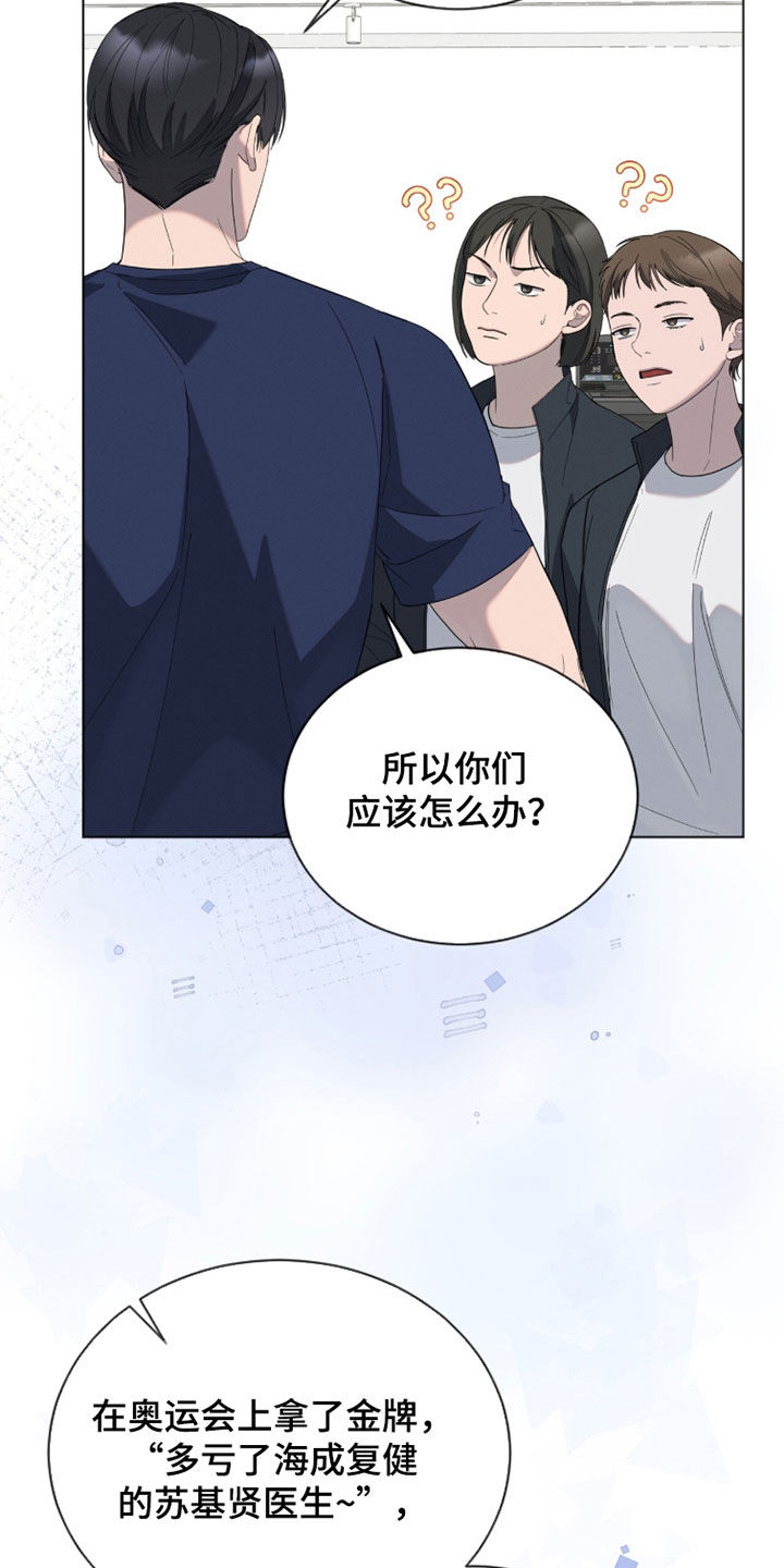 无色的恋人漫画,第31章：你往哪跑2图