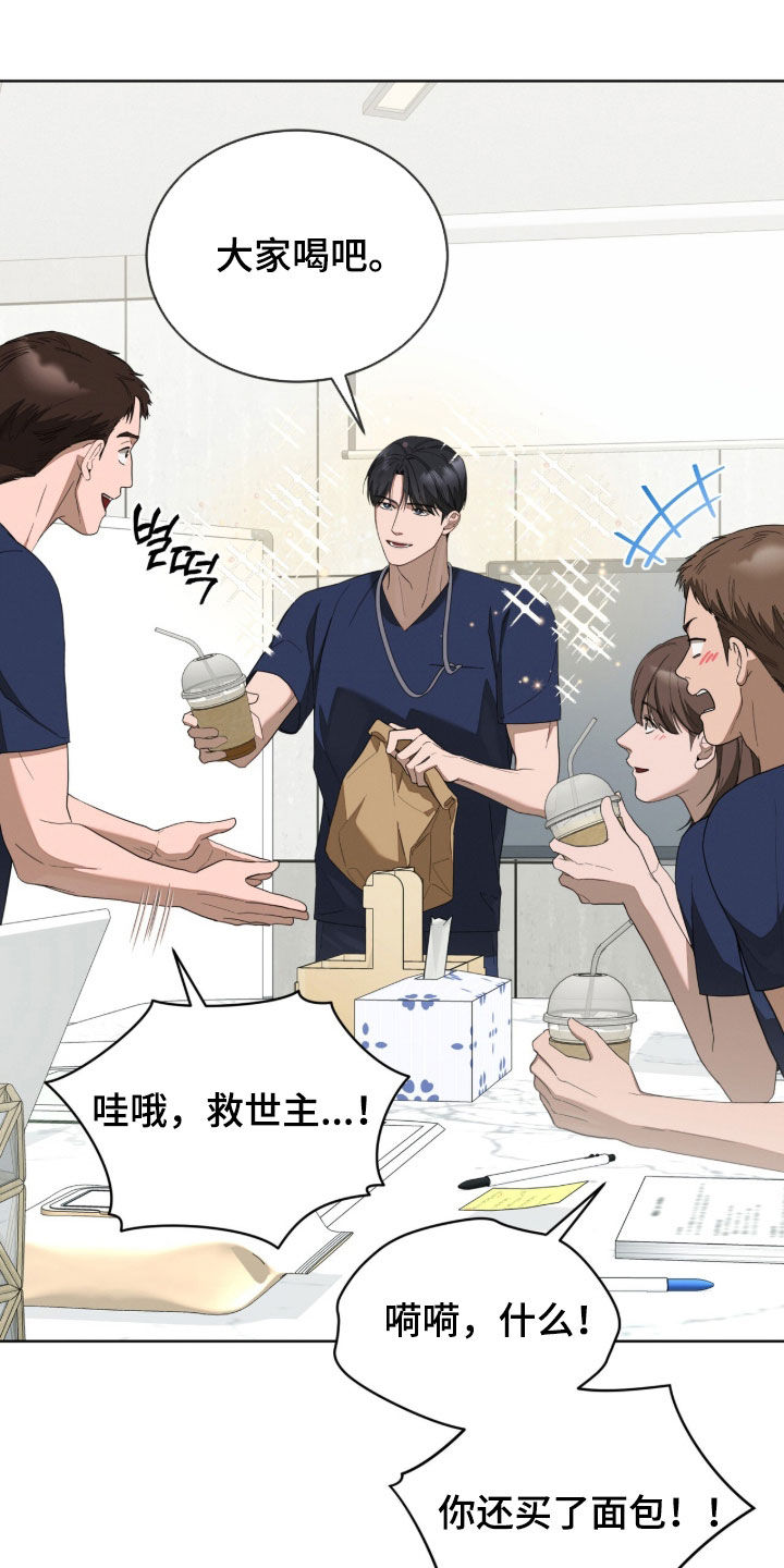 无色的恋人漫画,第24章：低烧2图