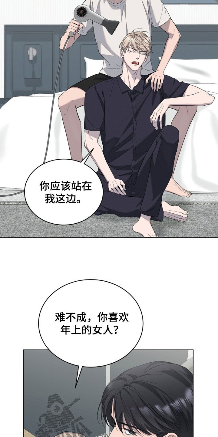 无色的恋人漫画,第30章：运势差到极点3图