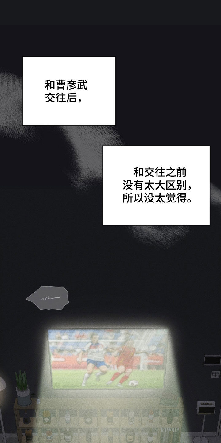 无色的恋人漫画,第25章：这是什么2图