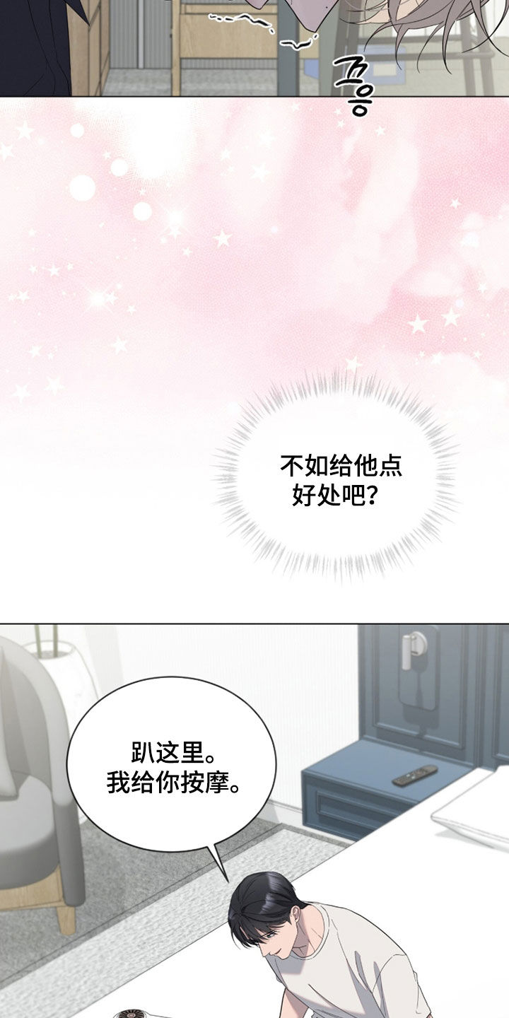 无色的恋人漫画,第30章：运势差到极点3图