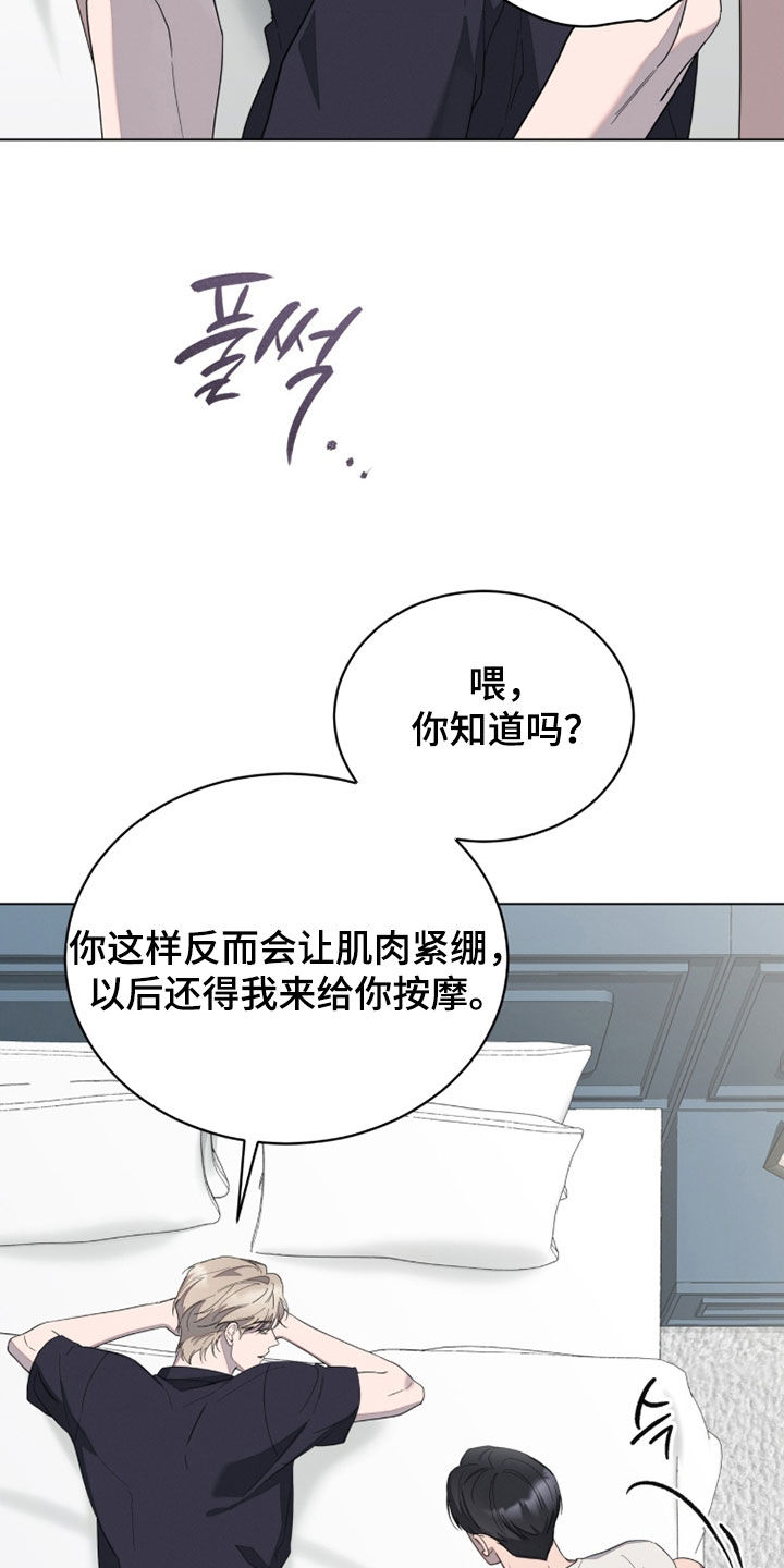 无色的恋人漫画,第30章：运势差到极点1图