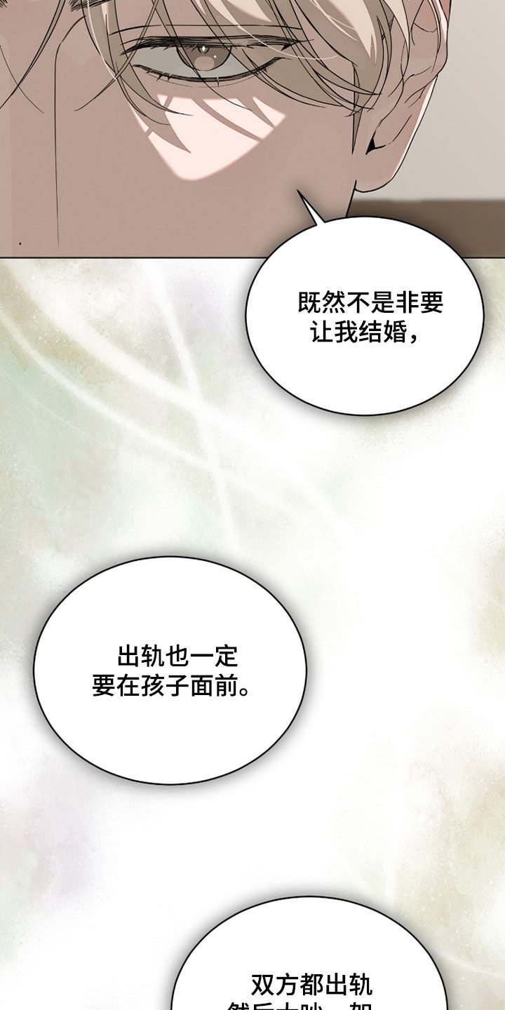 无色的恋人漫画,第29章：流行趋势5图