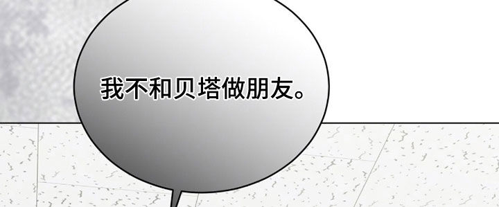 无色的恋人漫画,第29章：流行趋势4图