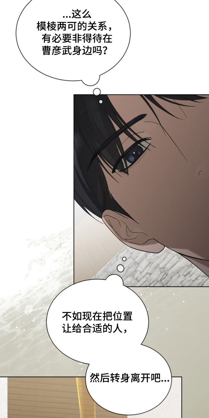 无色的恋人漫画,第25章：这是什么2图
