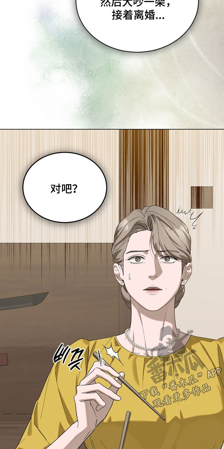 无色的恋人漫画,第29章：流行趋势1图