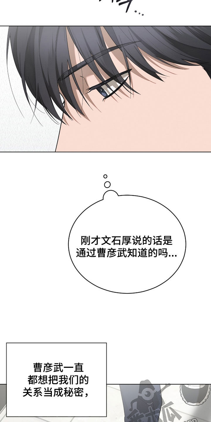 无色的恋人漫画,第29章：流行趋势1图