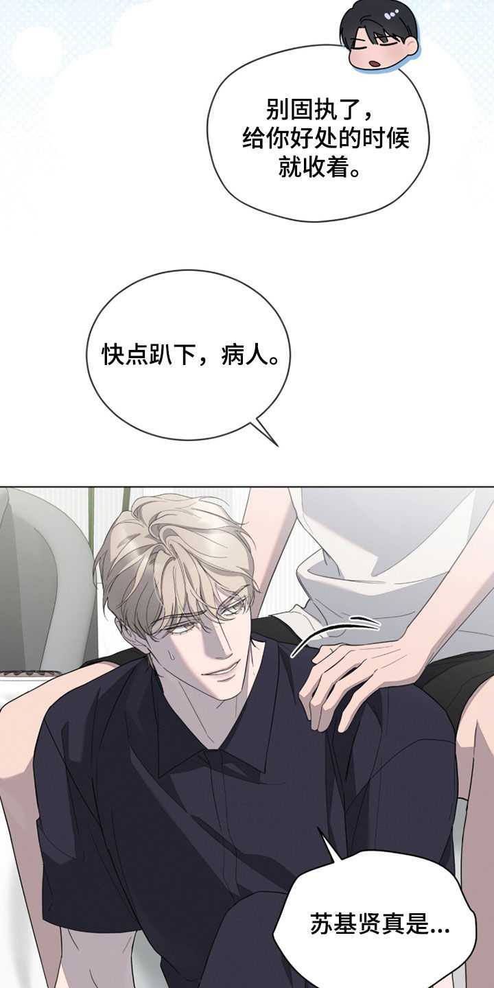 无色的恋人漫画,第30章：运势差到极点5图