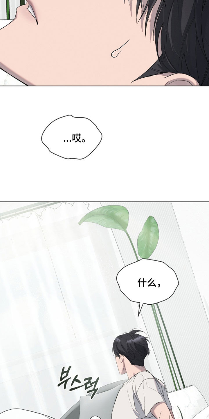 无色的恋人漫画,第30章：运势差到极点1图