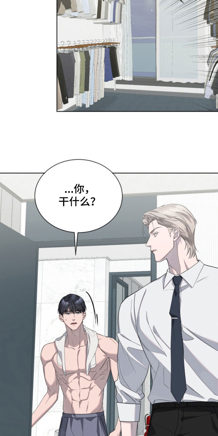无色的恋人漫画,第26章：听不懂人话吗4图