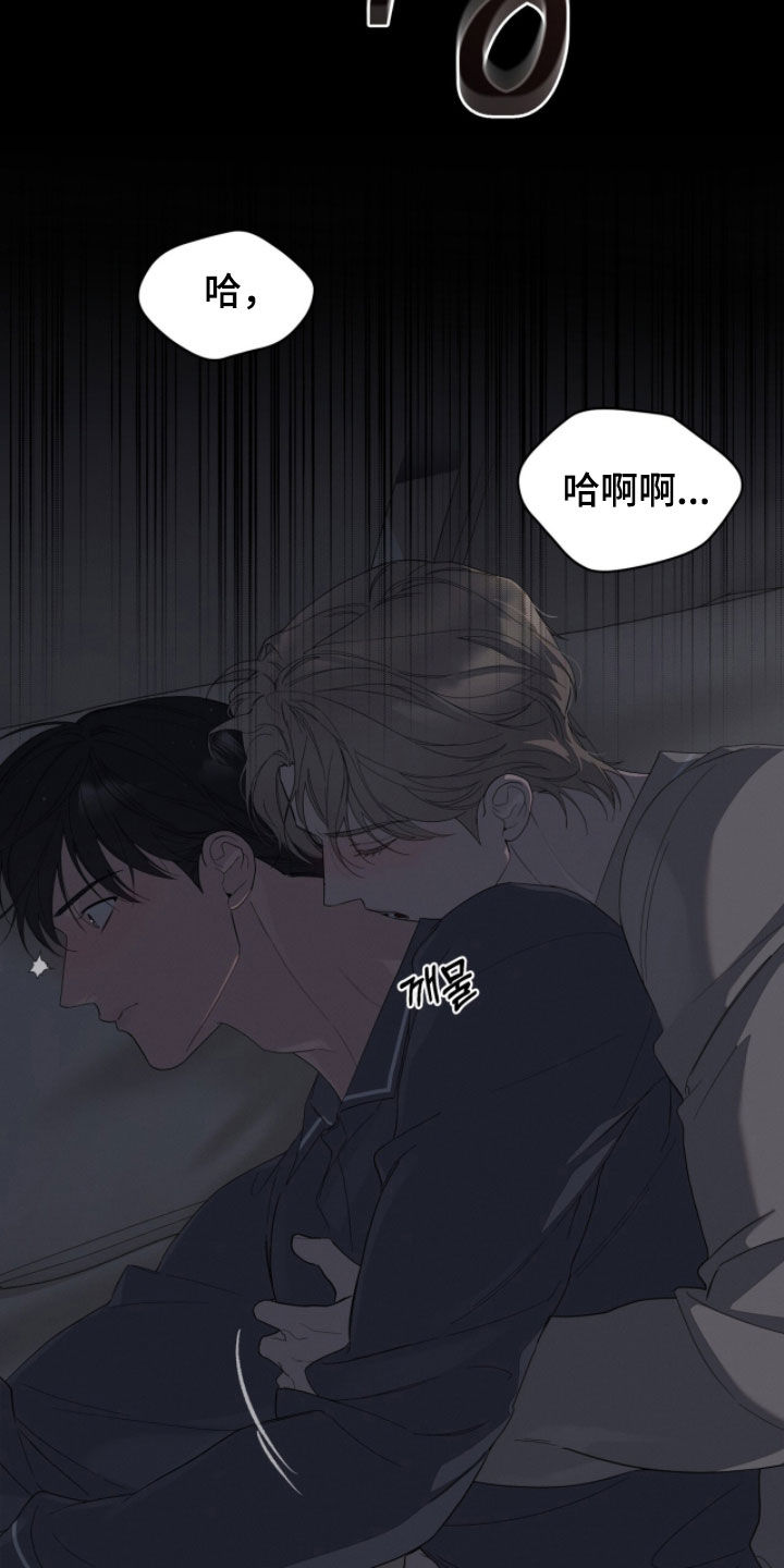 无色的恋人漫画,第27章：果然不行4图