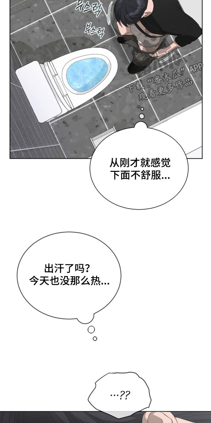 无色的恋人漫画,第25章：这是什么4图