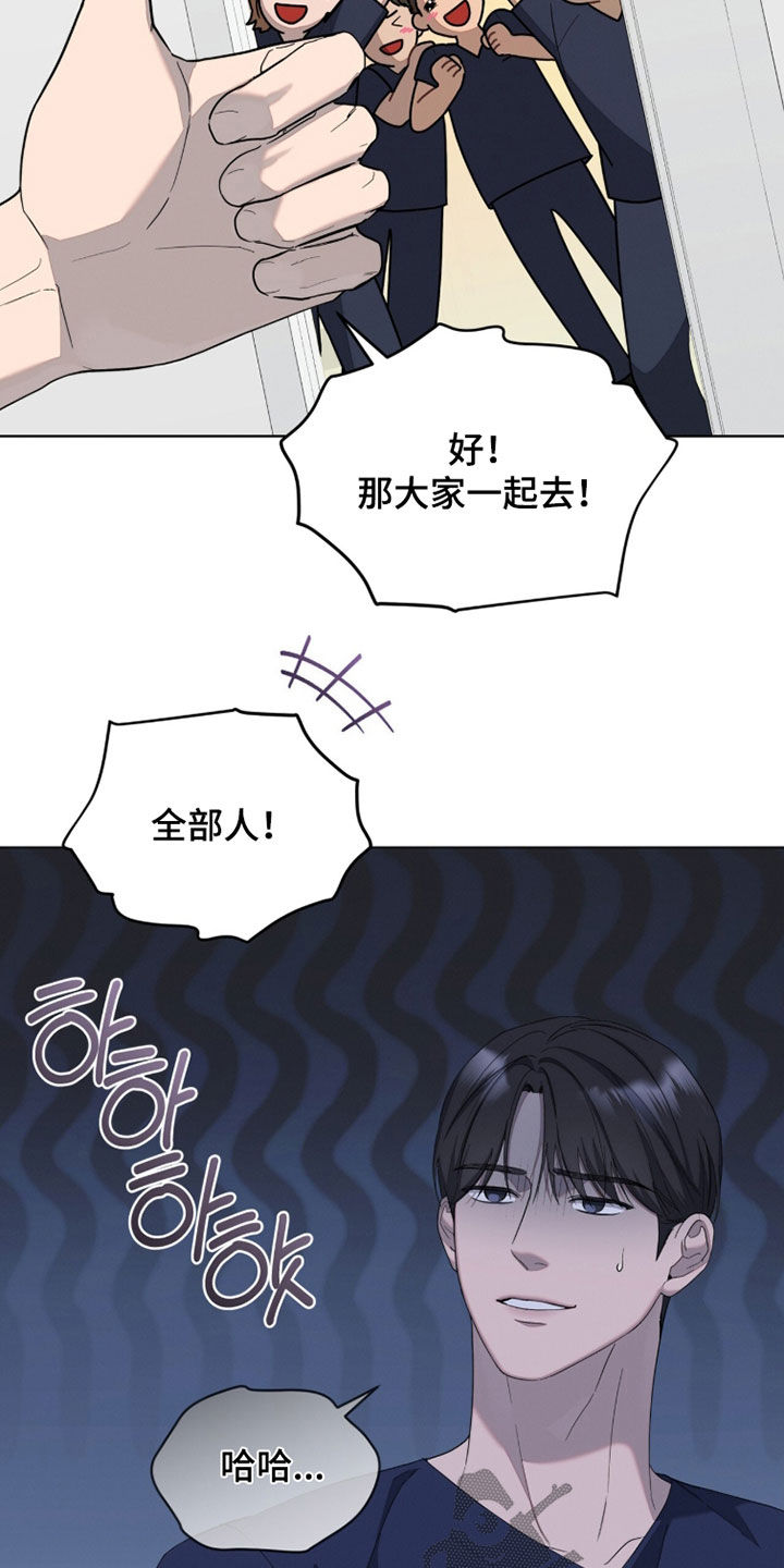 无色的恋人漫画,第31章：你往哪跑2图