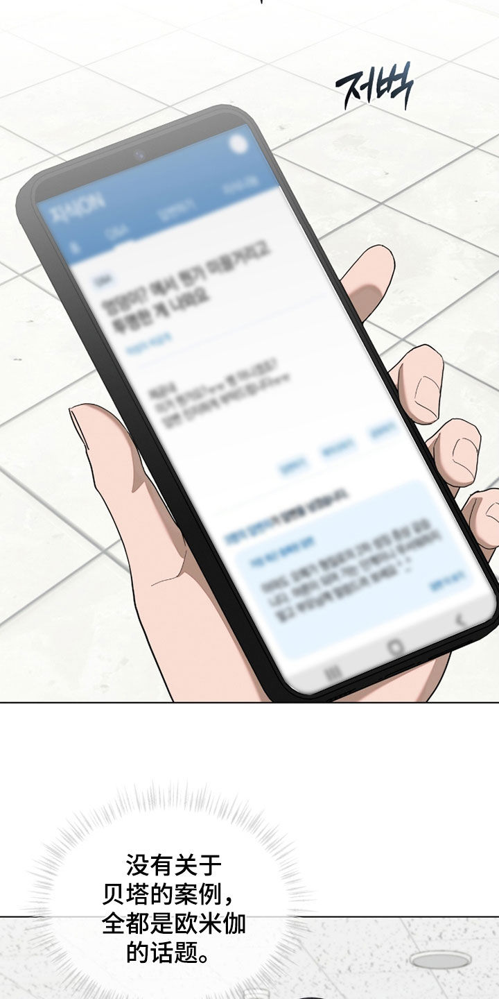 无色的恋人漫画,第28章：唠叨3图