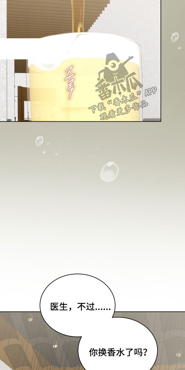 无色的恋人漫画,第25章：这是什么3图