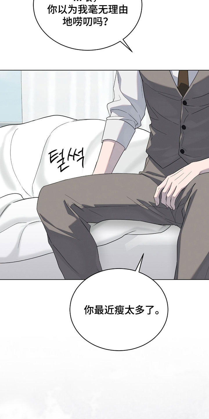 无色的恋人漫画,第28章：唠叨4图